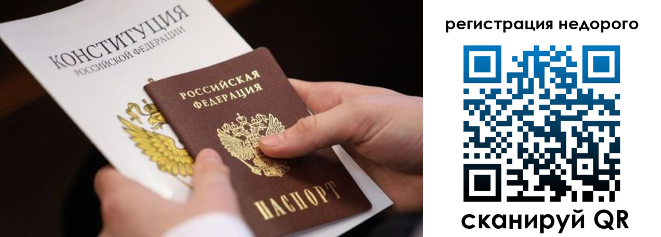 прописка гарантия в Баксане