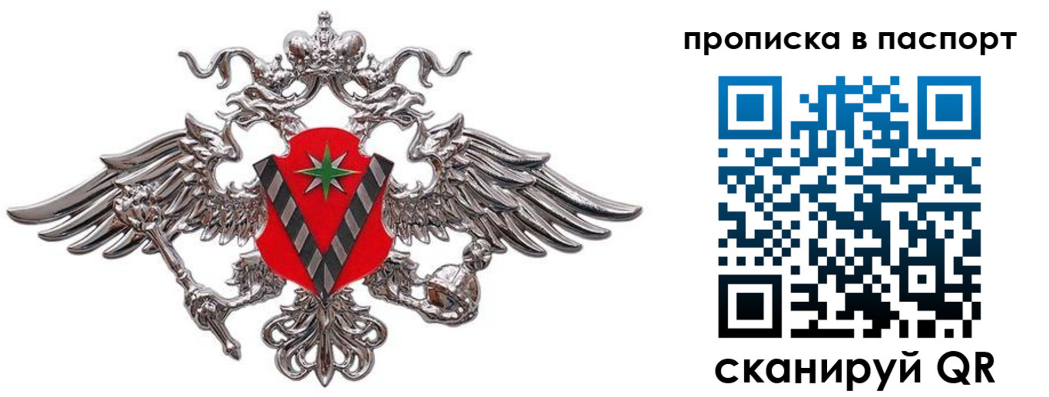 прописка регистрация в Баксане