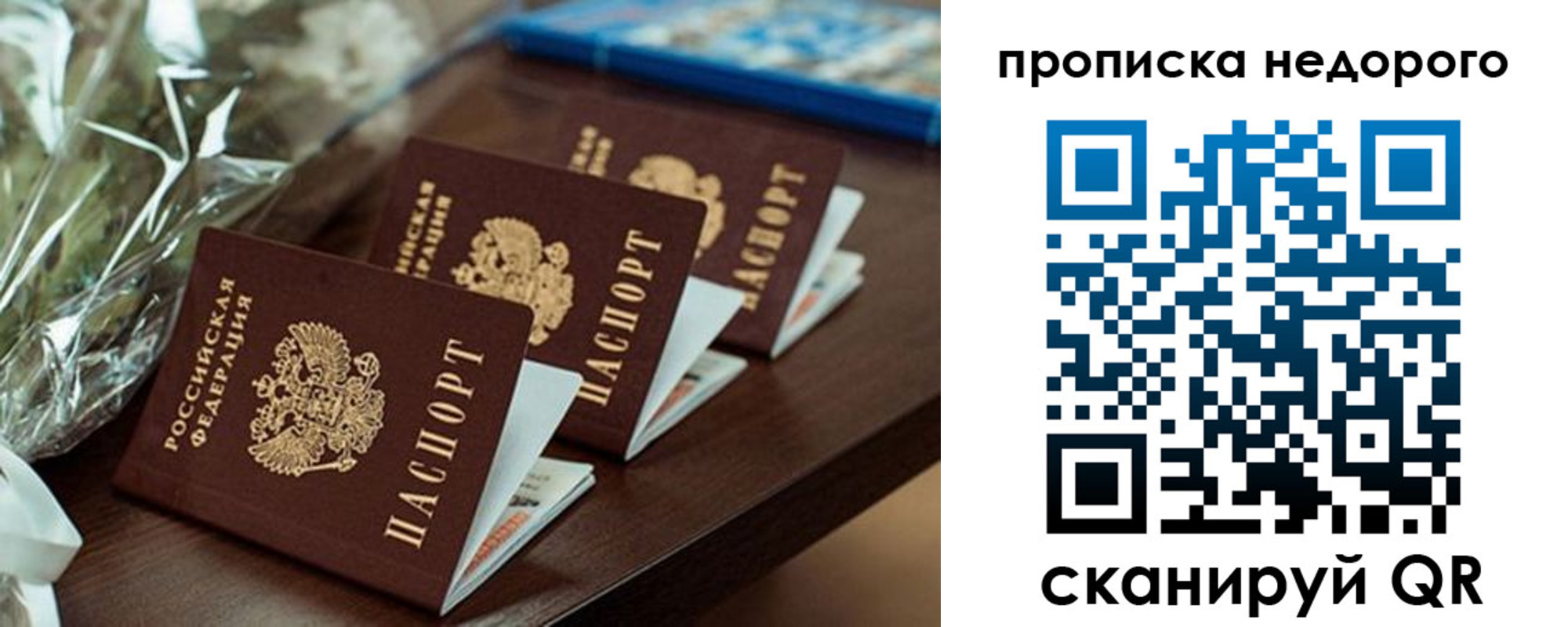 прописка от собственника в Баксане